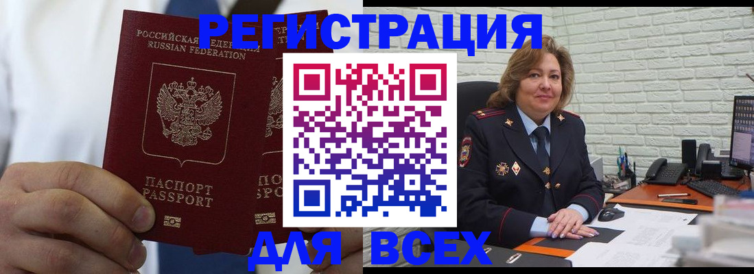 прописка законно в Кохме