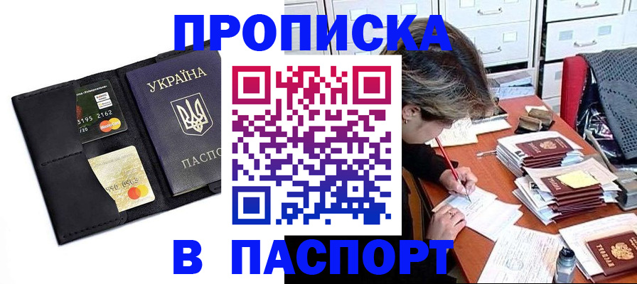 временная регистрация недорого в Кохме