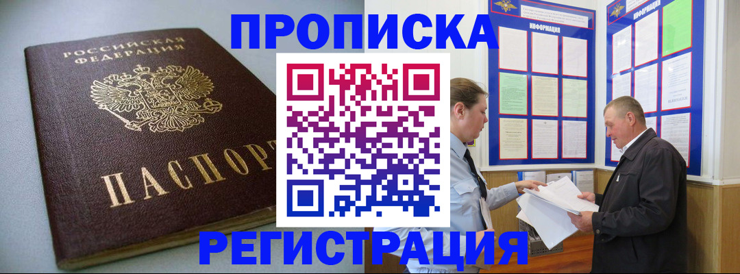 временная регистрация 2025 в Кохме